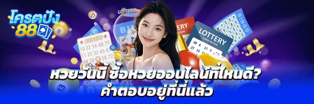 คาสิโนออนไลน์